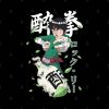 Rock Lee Drunken Fist Throw Pillow Official Dragon Ball Z Merch