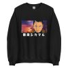 unisex crew neck sweatshirt black front 634e6442ba86f 2000x2000 1 - Naruto Merch Shop